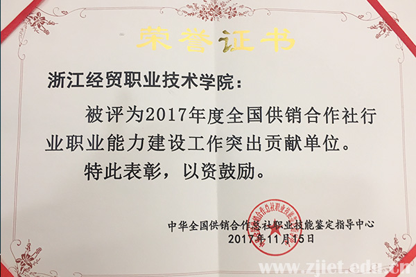 1512715034695135.jpg 继续教育学院获奖2.jpg